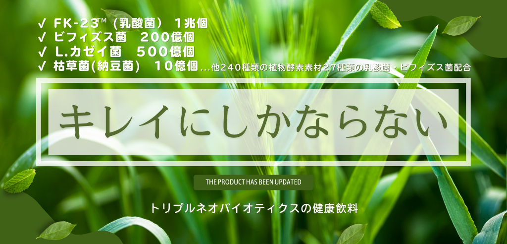 青汁バナー